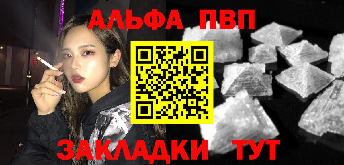 Alfa_PVP  Вход с VPN  Комсомольск-на-Амуре  Alpha-PVP СК КРИС  А ПВП мука  APVP СК 