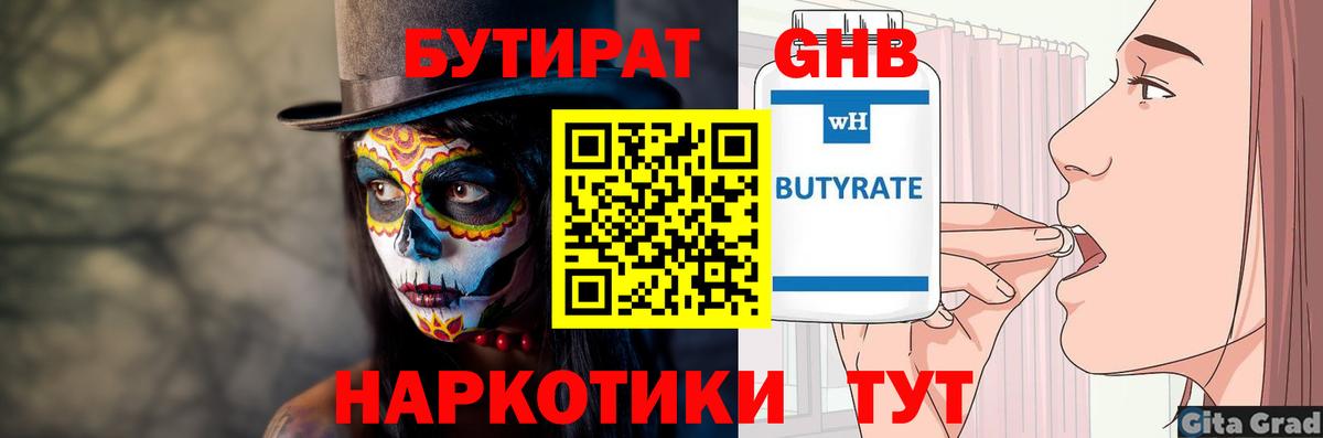 Бутират оксана Комсомольск-на-Амуре