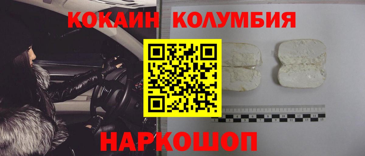 Комсомольск-на-Амуре  КОКАИН FishScale  Cocaine  Вход с VPN  КОКАИН Эквадор 