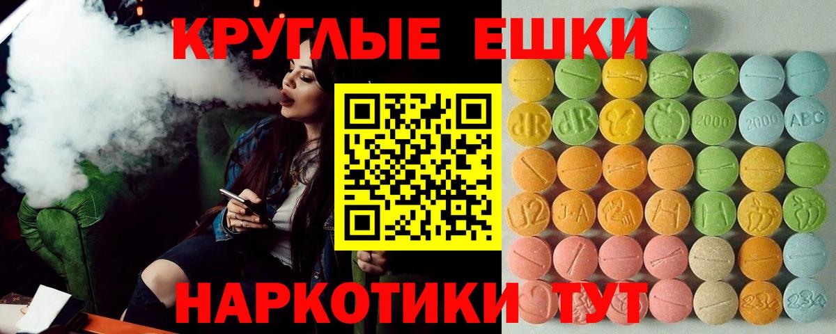 Комсомольск-на-Амуре  Экстази  Вход с VPN  Экстази Philipp Plein 