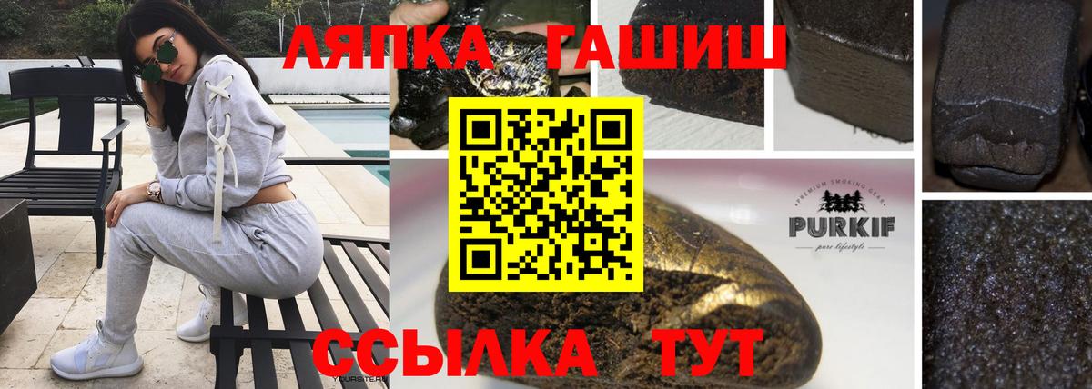 Гашиш гашик  Вход с VPN  Комсомольск-на-Амуре  Гашиш hashish 