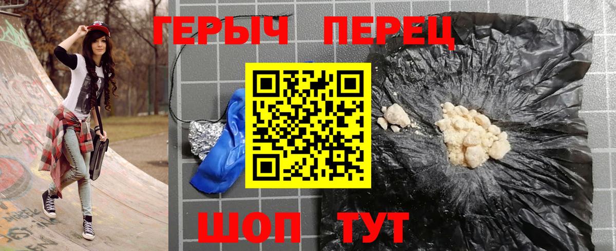 Героин VHQ  Вход с VPN  Комсомольск-на-Амуре 
