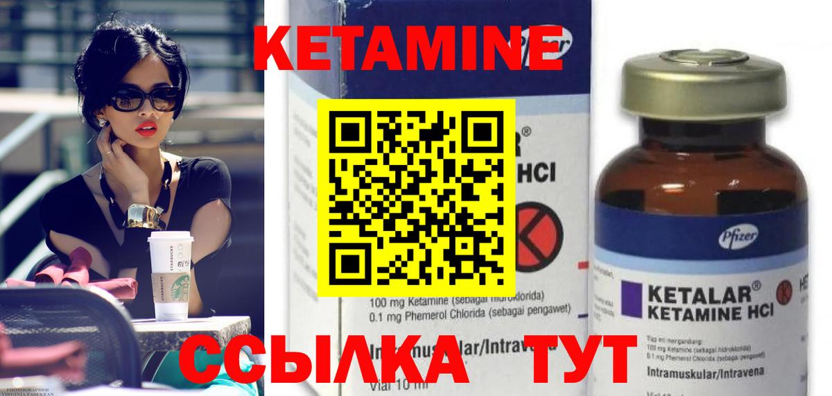 Кетамин ketamine  Кетамин VHQ  Комсомольск-на-Амуре  Вход с VPN 