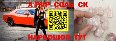 ALPHA-PVP Комсомольск-на-Амуре