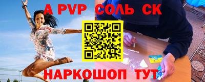 ALPHA-PVP Комсомольск-на-Амуре