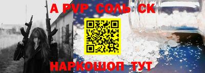 ALPHA-PVP Комсомольск-на-Амуре