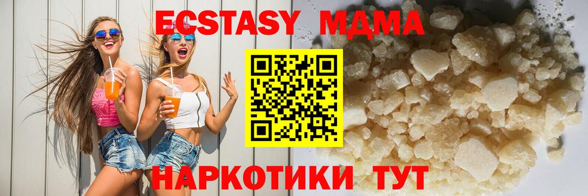 МДМА crystal  Вход с VPN  Комсомольск-на-Амуре 