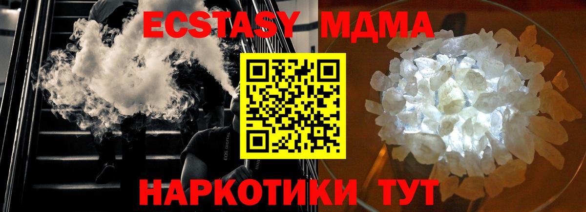 MDMA crystal Комсомольск-на-Амуре