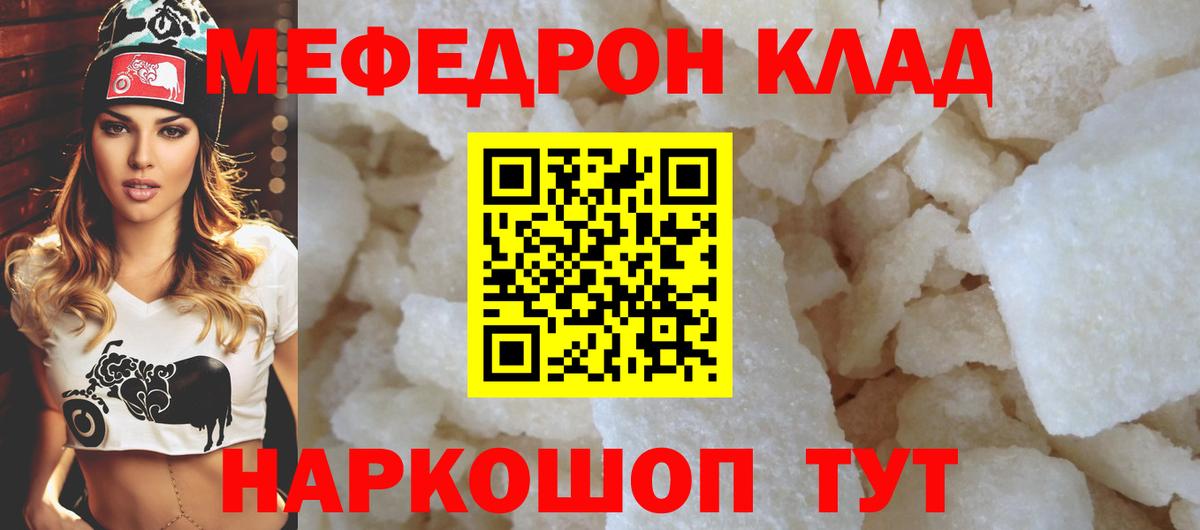 МЕФ мука Комсомольск-на-Амуре