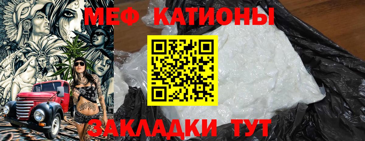 Мефедрон 4 MMC  Мефедрон мяу мяу  МЯУ-МЯУ  гидра маркетплейс  Вход с VPN  Комсомольск-на-Амуре 