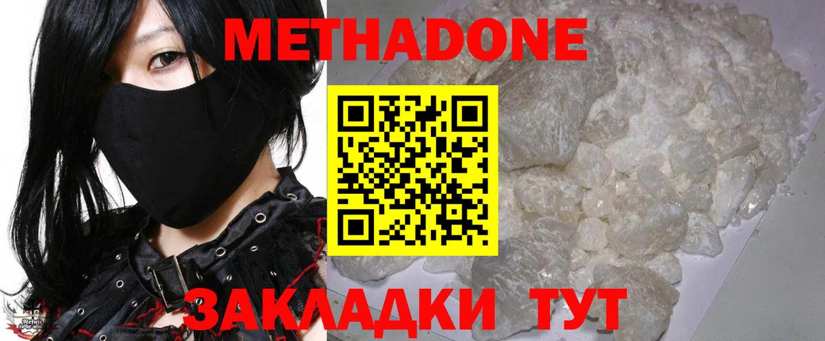 Метадон VHQ Комсомольск-на-Амуре