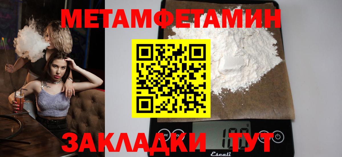 Комсомольск-на-Амуре  МЕТАМФЕТАМИН  Метамфетамин витя  Вход с VPN  Метамфетамин витя 