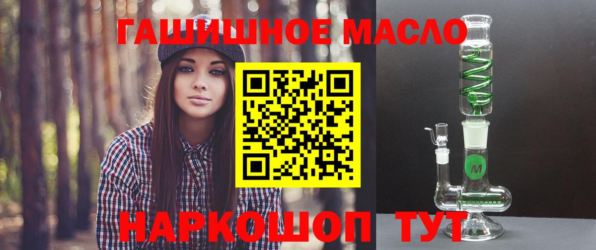 ТГК концентрат  Вход с VPN  Дистиллят ТГК гашишное масло  купить   Комсомольск-на-Амуре 